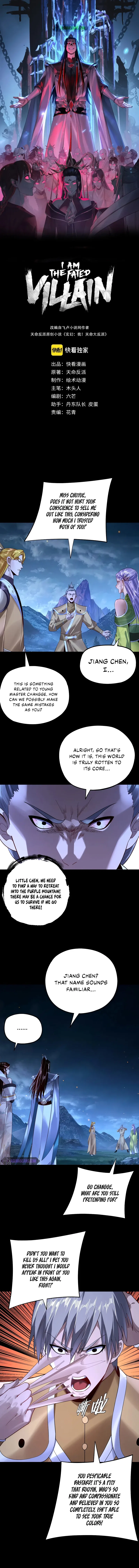 I Am the Fated Villain Chapter 174 – Page 2