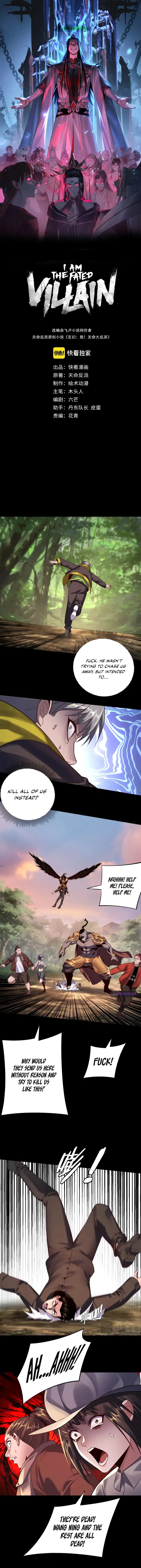 I Am the Fated Villain Chapter 165 – Page 2