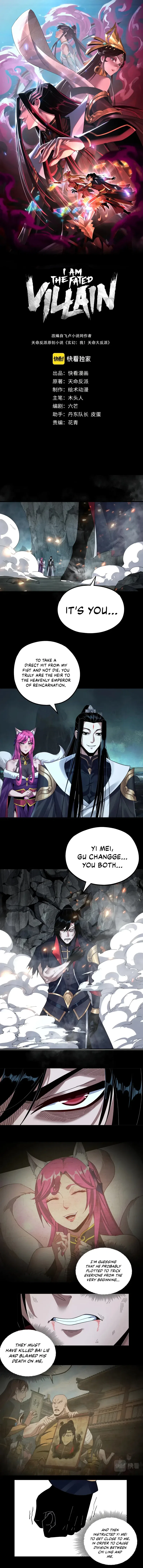 I Am the Fated Villain Chapter 71 – Page 2