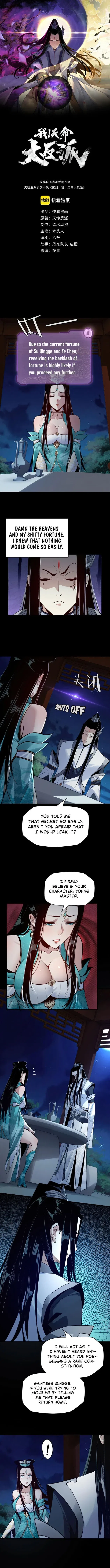 I Am the Fated Villain Chapter 5 – Page 2