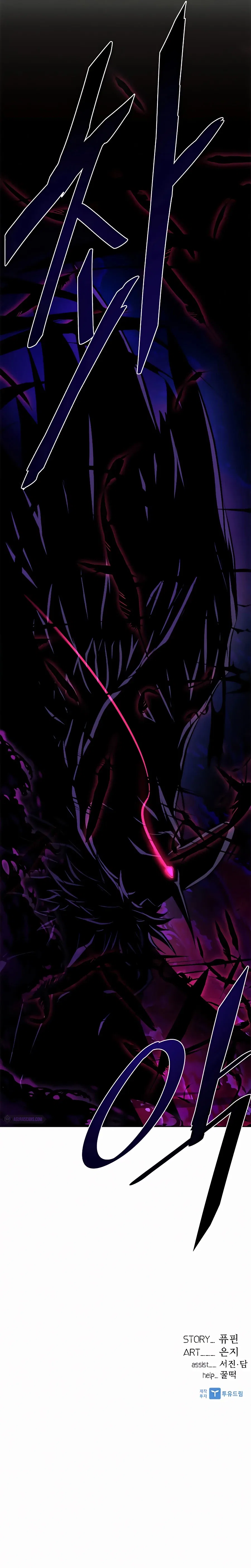 Villain To Kill Chapter 47 – Page 17