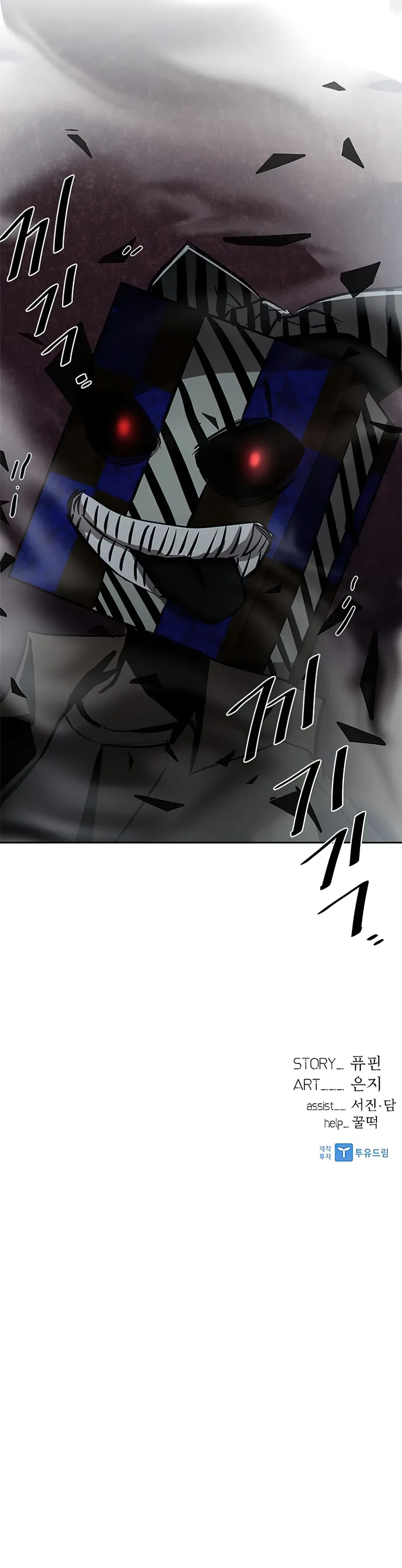 Villain To Kill Chapter 37 – Page 12