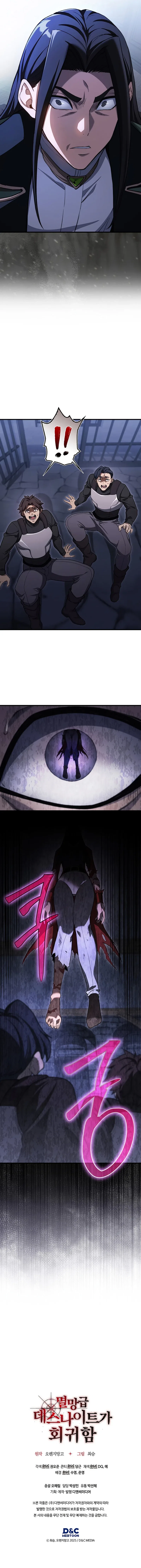 Return of the Apocalypse-Class Death Knight Chapter 28 – Page 11