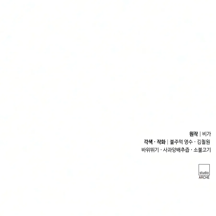 Return of the Mount Hua Sect Chapter 170 – Page 18