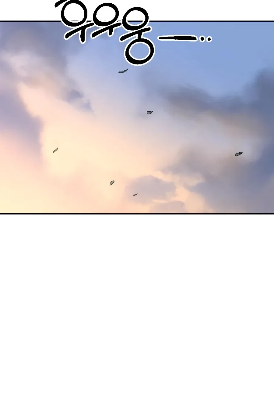 Return of the Mount Hua Sect Chapter 17 – Page 14