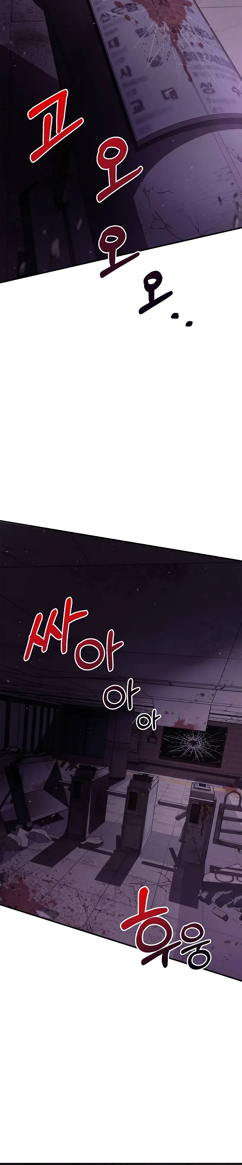 The Player Hides His Past Chapter 2 – Page 11