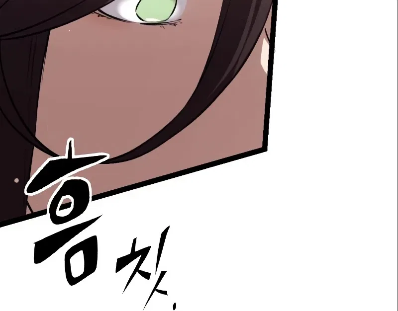 I Obtained a Mythic Item Chapter 7 – Page 7