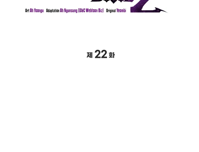 Martial God Regressed to Level 2 Chapter 22 – Page 3