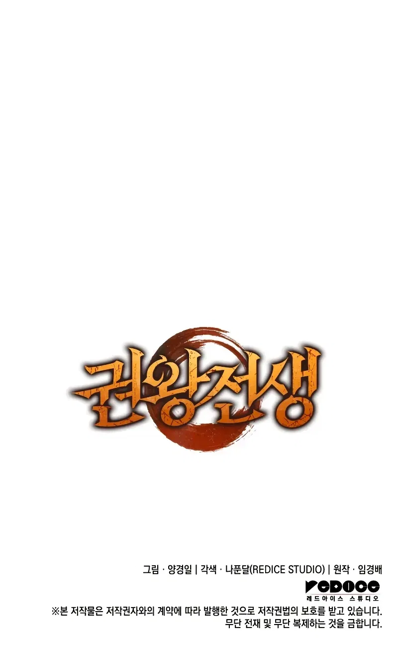 The Indomitable Martial King Chapter 21 – Page 18