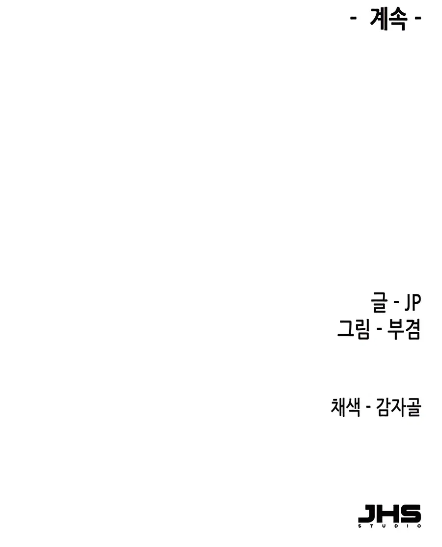 Reborn As The Heavenly Demon Chapter 76 – Page 45