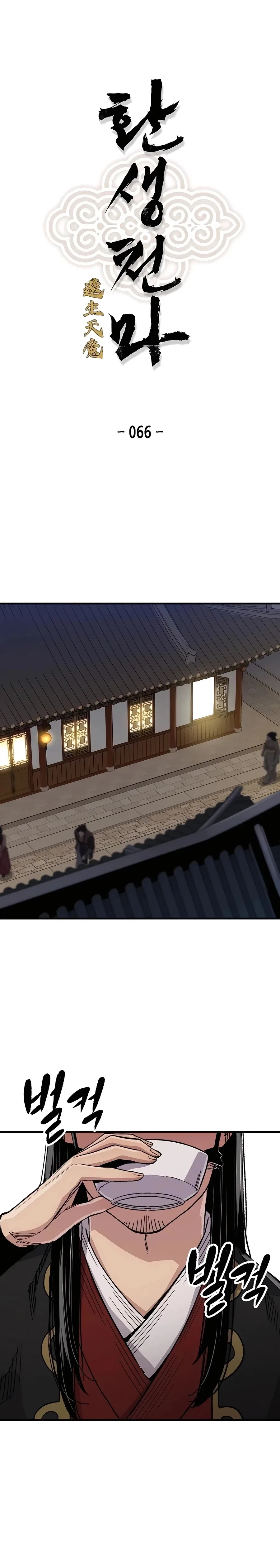 Reborn As The Heavenly Demon Chapter 66 – Page 2