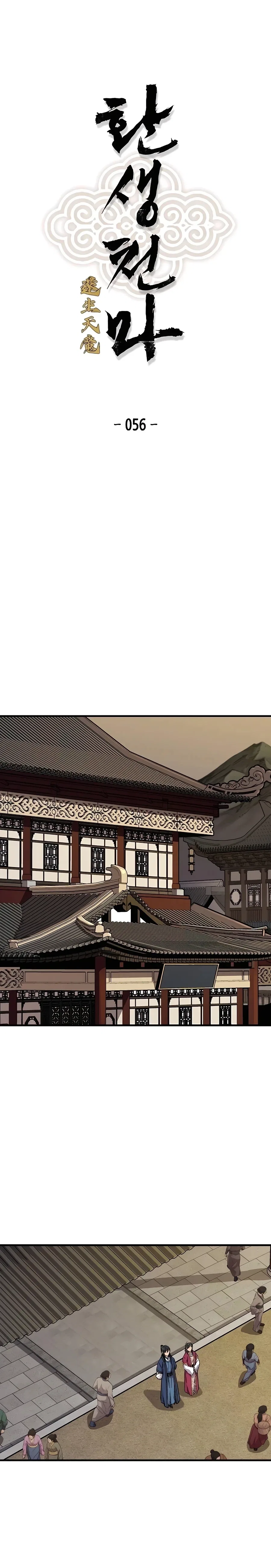 Reborn As The Heavenly Demon Chapter 56 – Page 2