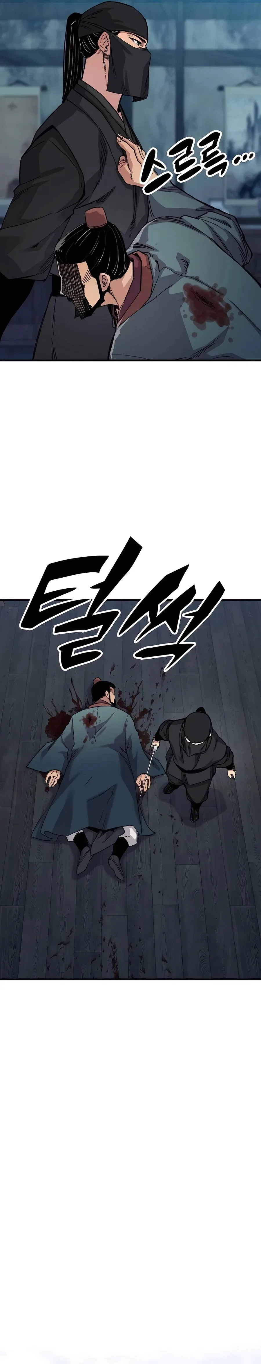 Reborn As The Heavenly Demon Chapter 49 – Page 17