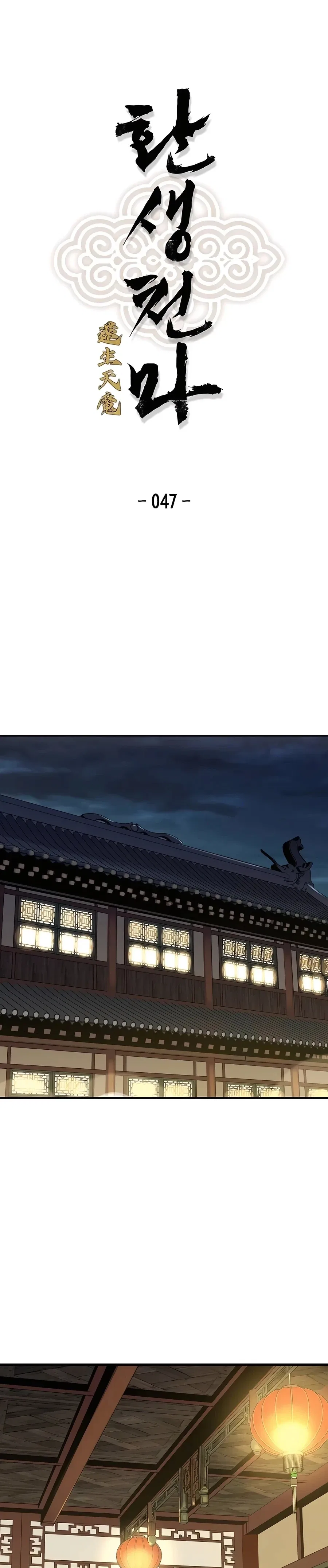 Reborn As The Heavenly Demon Chapter 47 – Page 2
