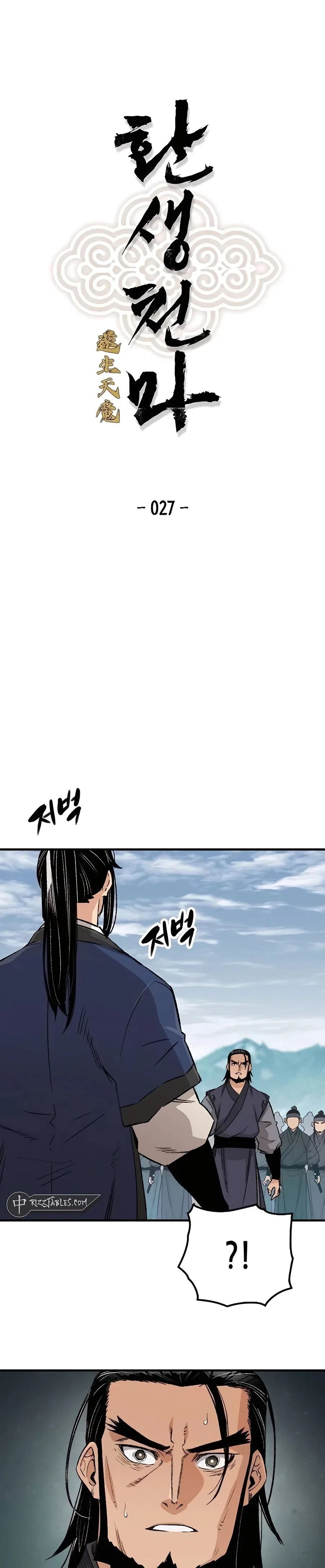 Reborn As The Heavenly Demon Chapter 27 – Page 2