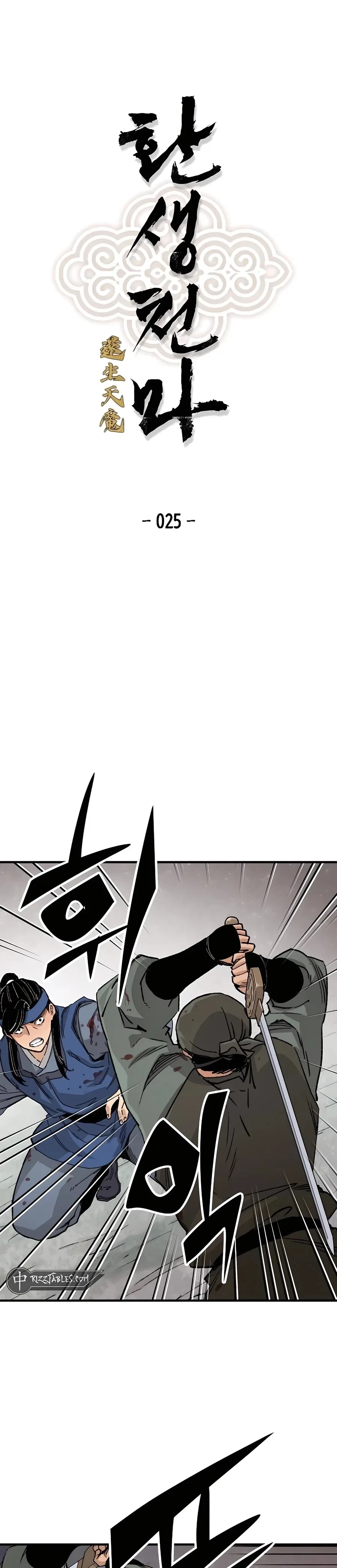 Reborn As The Heavenly Demon Chapter 25 – Page 2