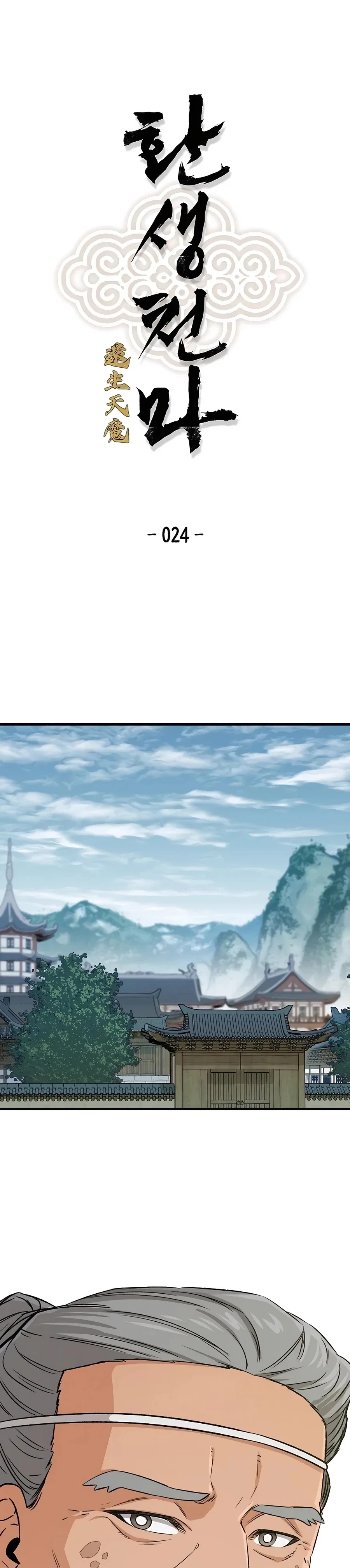 Reborn As The Heavenly Demon Chapter 24 – Page 2