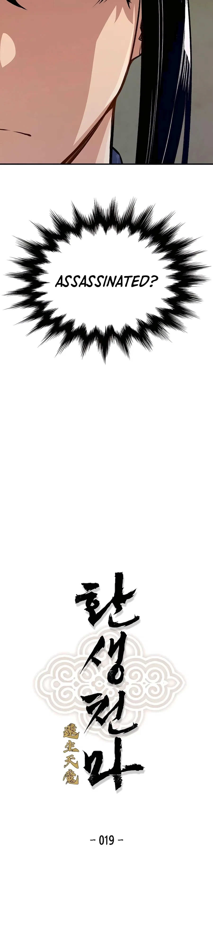 Reborn As The Heavenly Demon Chapter 19 – Page 7