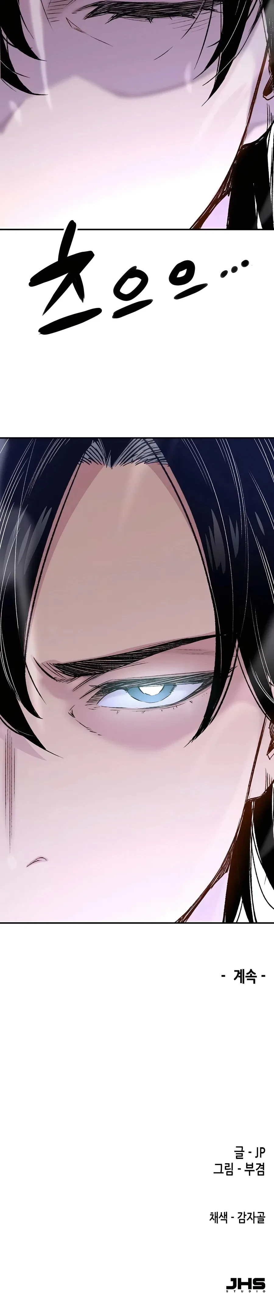 Reborn As The Heavenly Demon Chapter 15 – Page 49