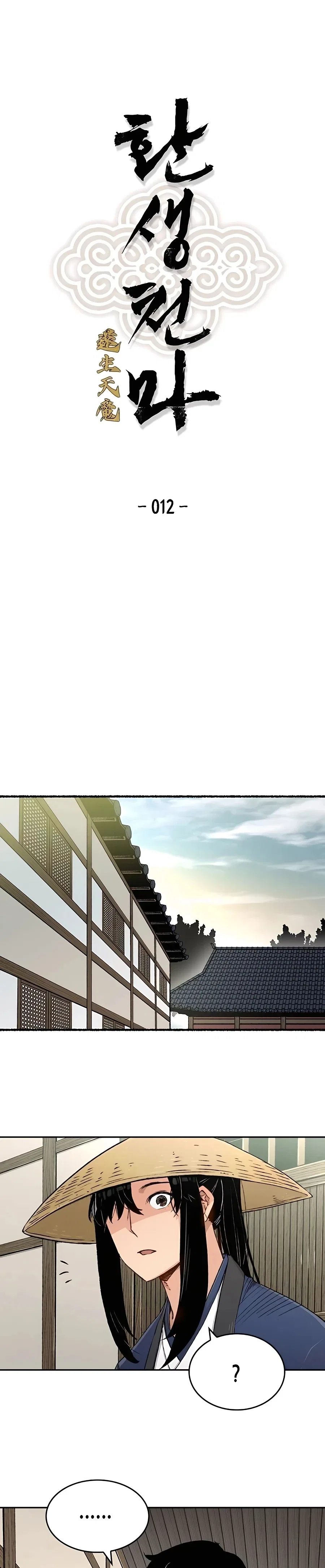 Reborn As The Heavenly Demon Chapter 12 – Page 2