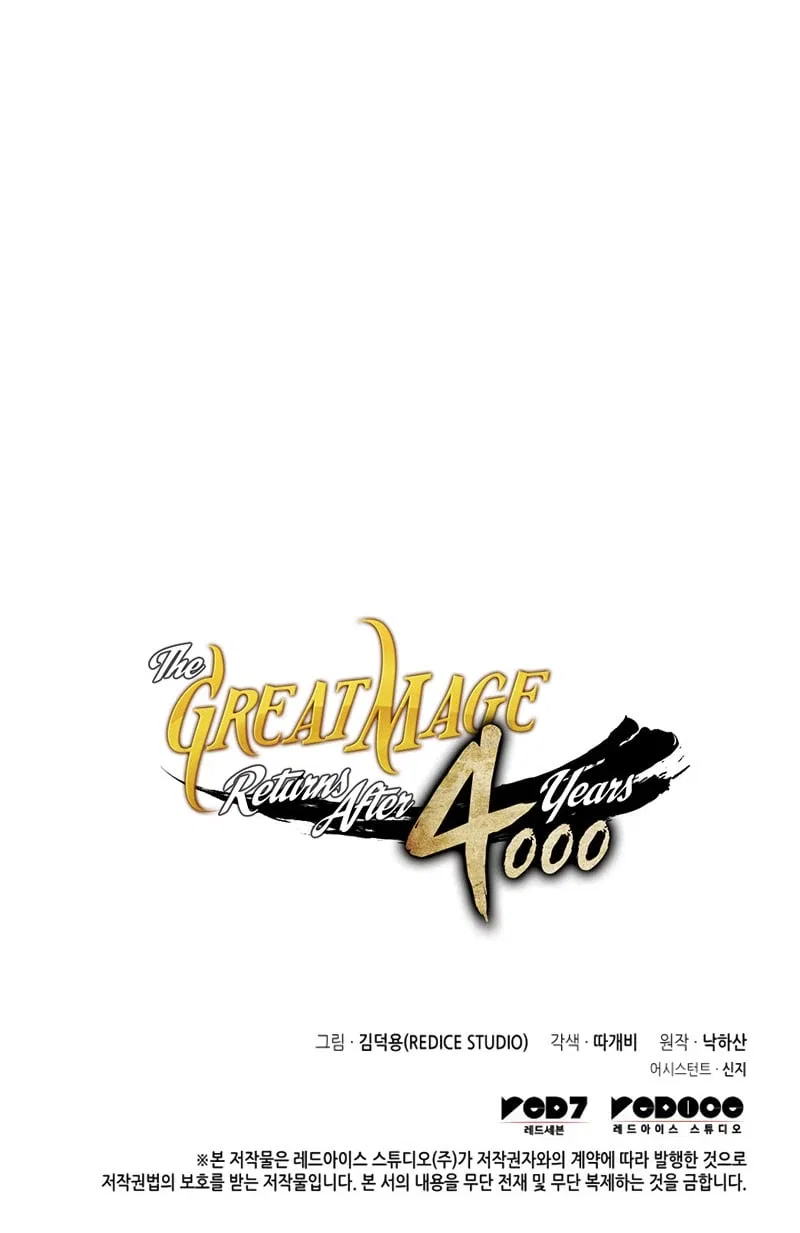 The Great Mage Returns After 4000 Years Chapter 120 – Page 48