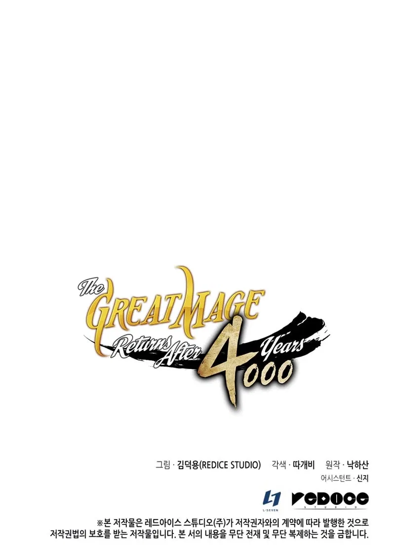The Great Mage Returns After 4000 Years Chapter 110 – Page 48