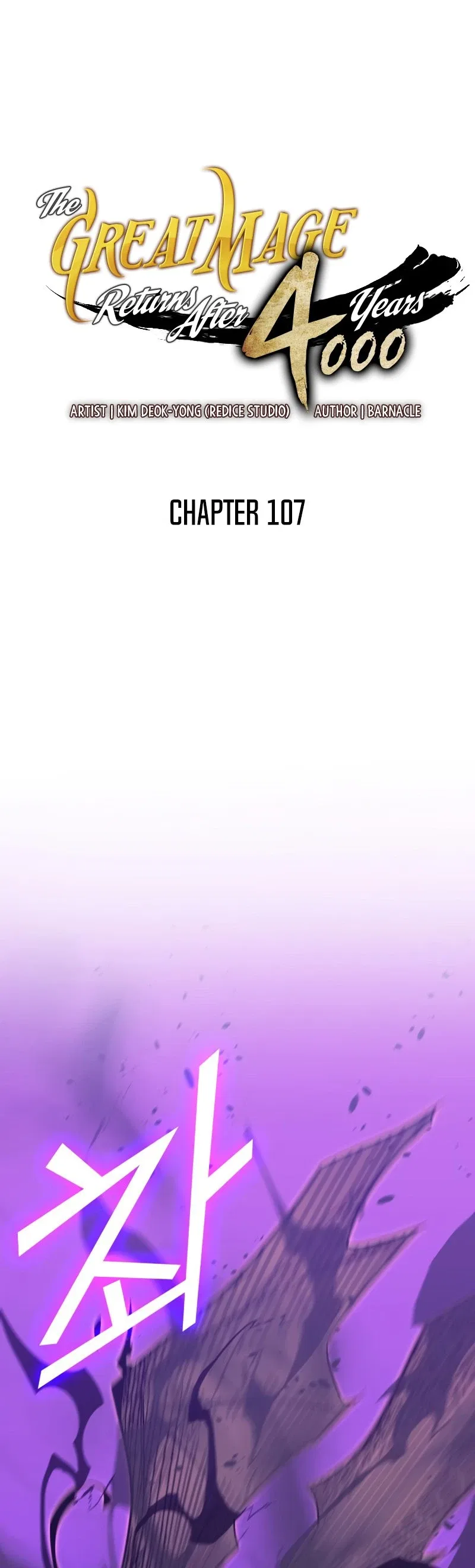 The Great Mage Returns After 4000 Years Chapter 107 – Page 5