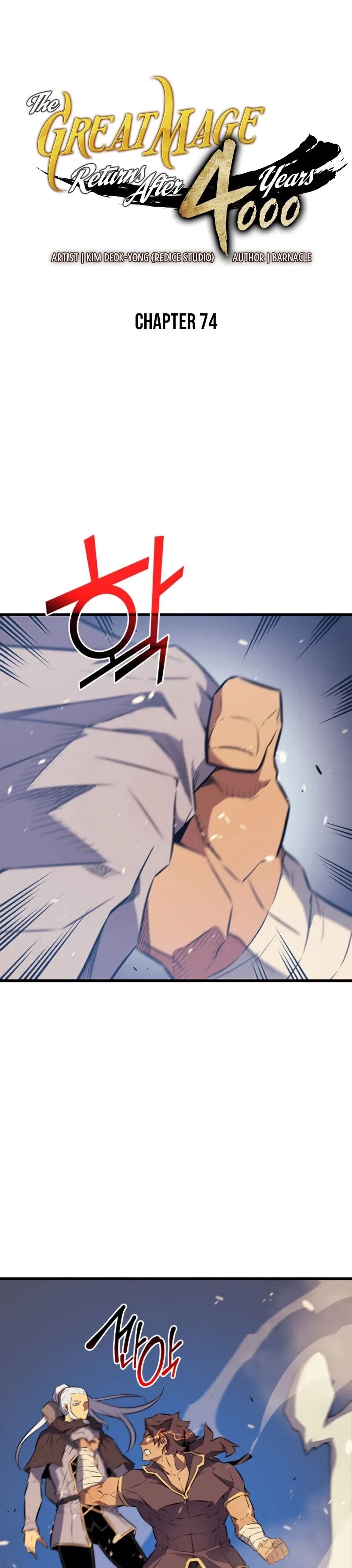 The Great Mage Returns After 4000 Years Chapter 74 – Page 4