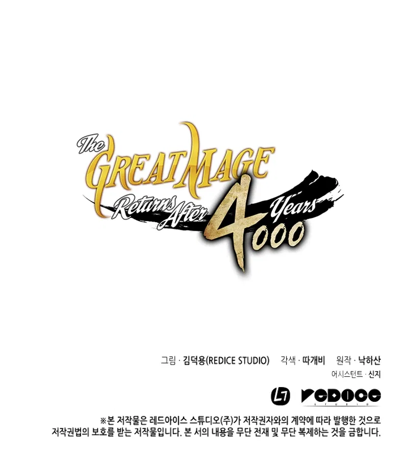 The Great Mage Returns After 4000 Years Chapter 51 – Page 29