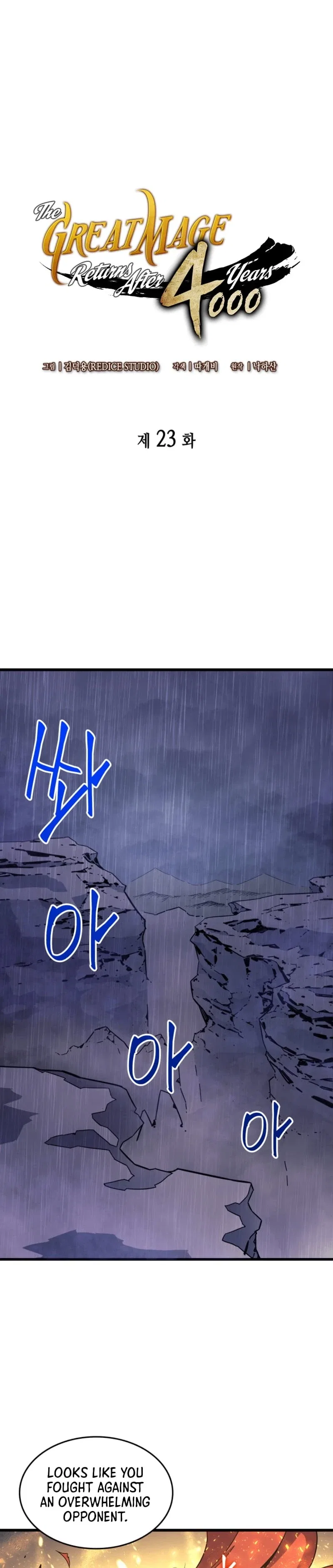 The Great Mage Returns After 4000 Years Chapter 23 – Page 2