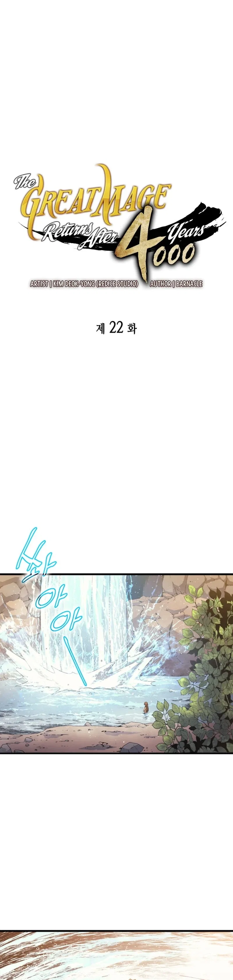 The Great Mage Returns After 4000 Years Chapter 22 – Page 2