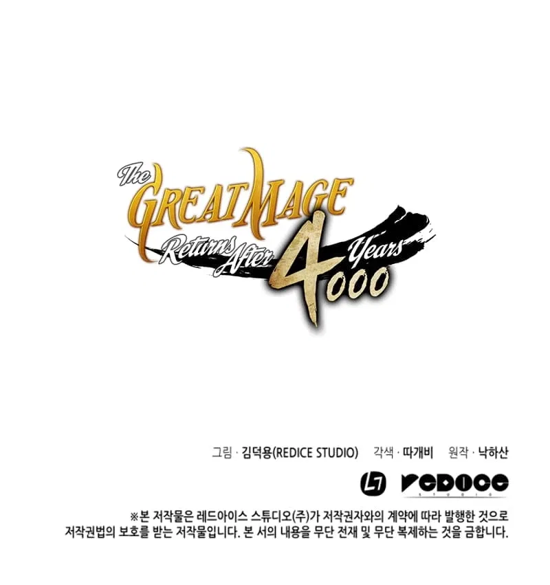 The Great Mage Returns After 4000 Years Chapter 19 – Page 39