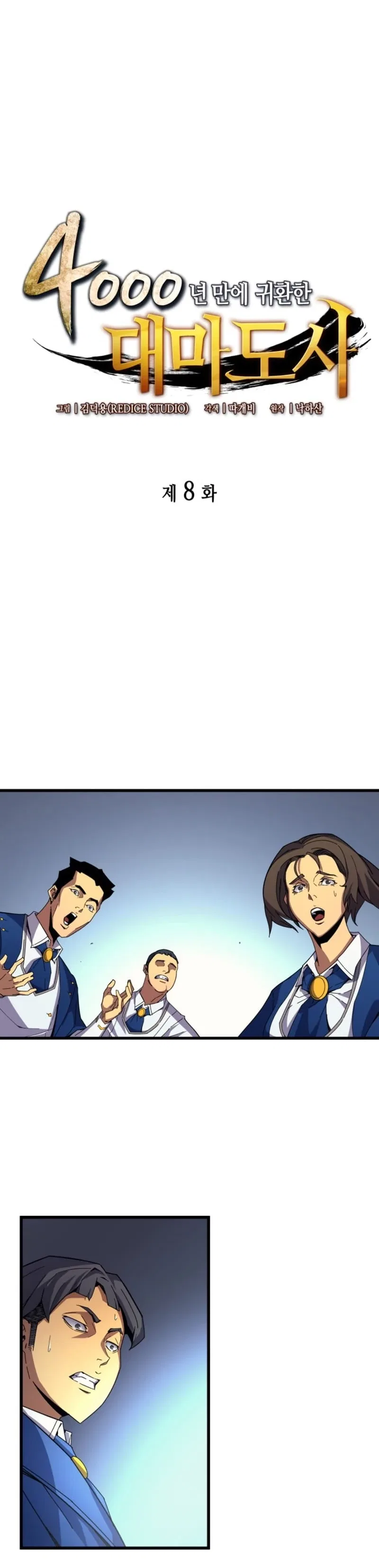The Great Mage Returns After 4000 Years Chapter 8 – Page 2
