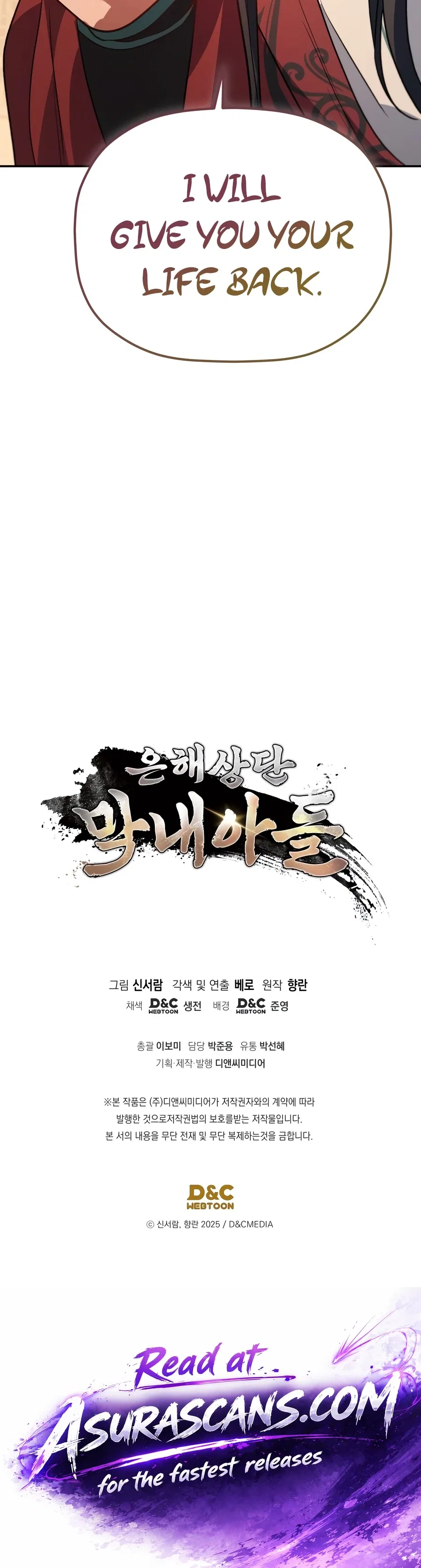 The Youngest Son of the Eunhae Merchant Group Chapter 65 – Page 16