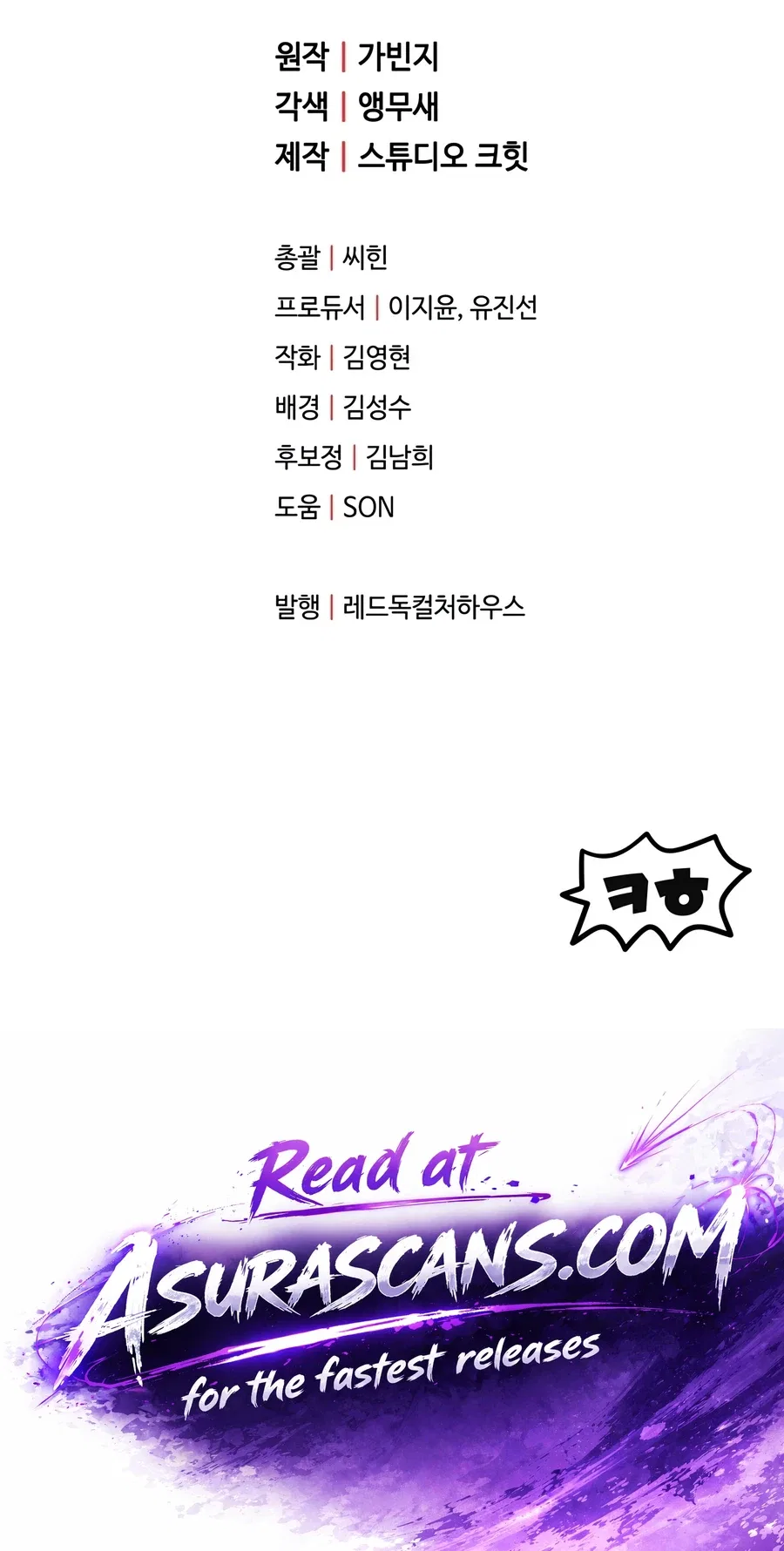 Player Who Can't Level Up Chapter 229 – Page 16