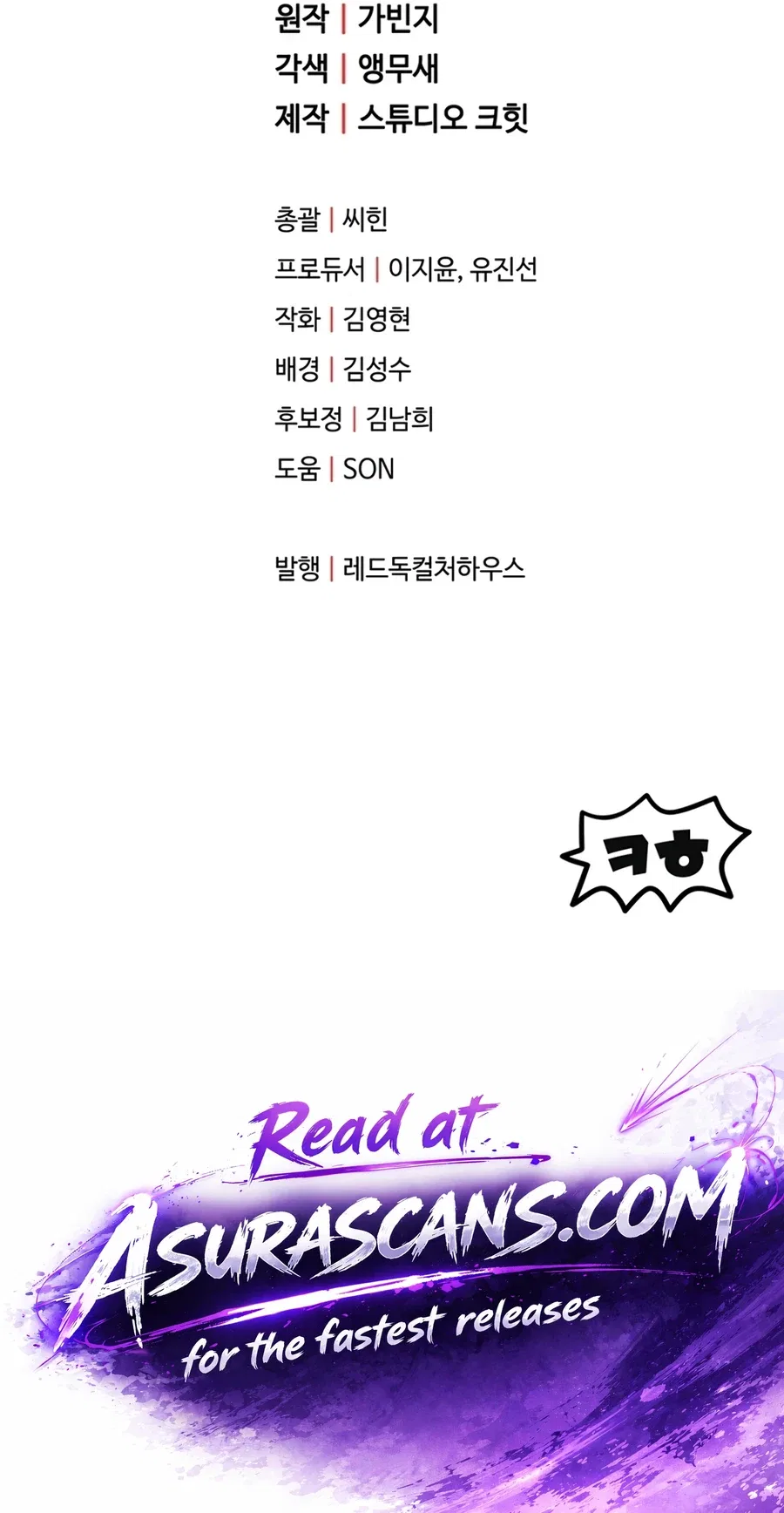 Player Who Can't Level Up Chapter 227 – Page 13