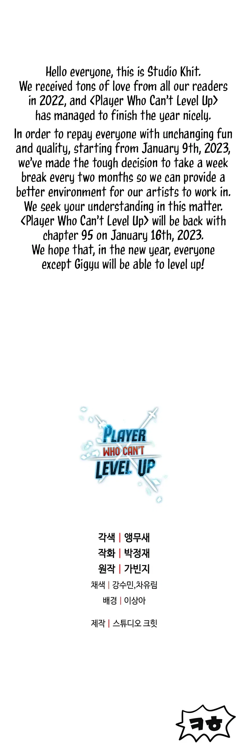 Player Who Can't Level Up Chapter 94 – Page 12