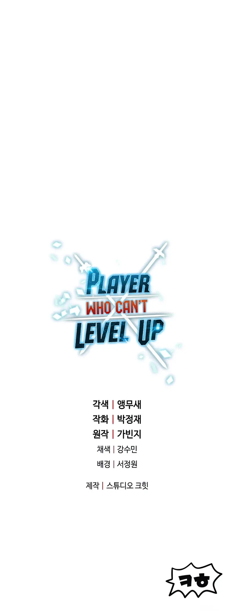 Player Who Can't Level Up Chapter 73 – Page 13