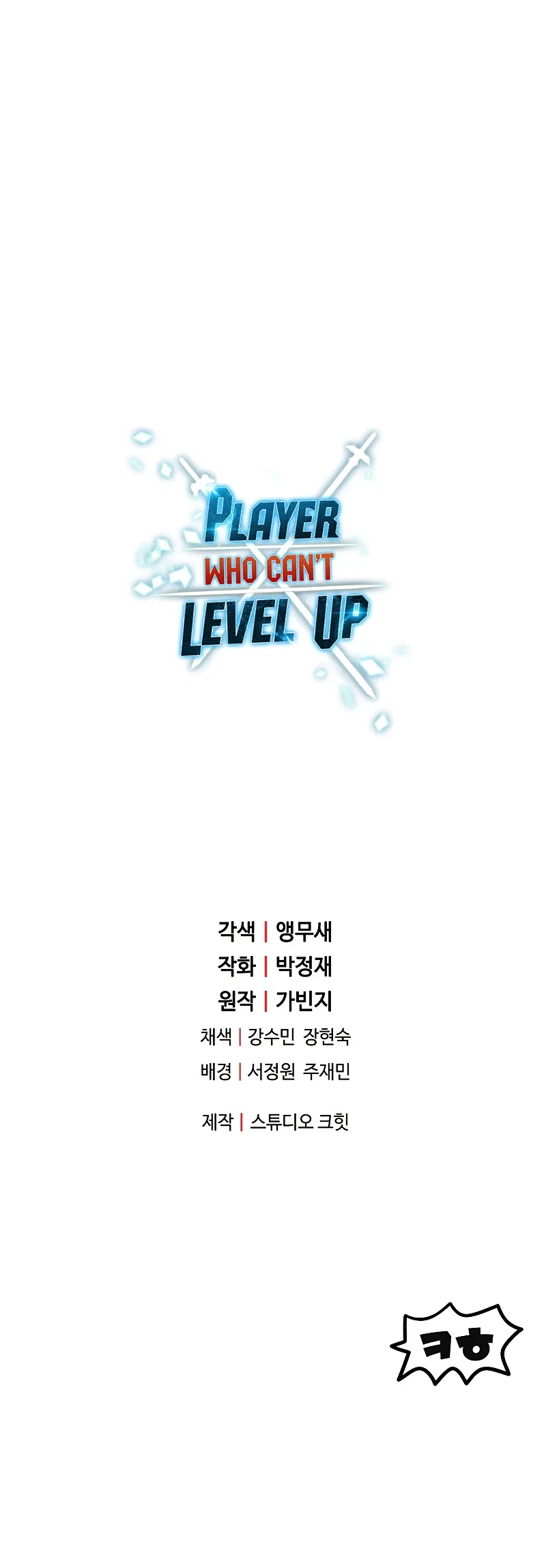 Player Who Can't Level Up Chapter 50 – Page 15