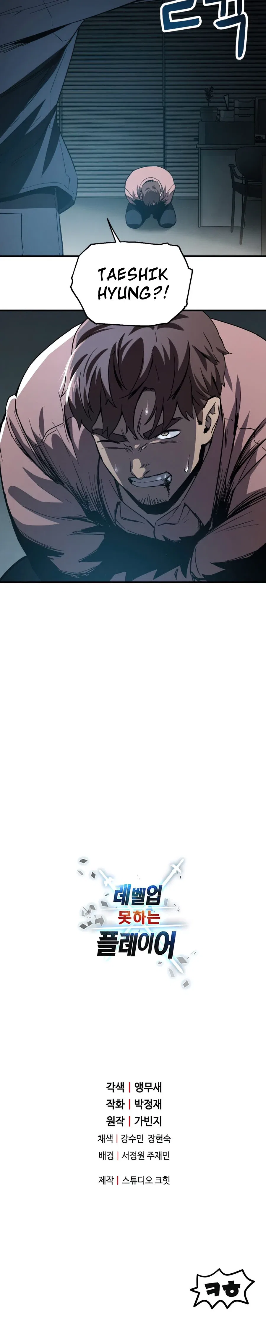Player Who Can't Level Up Chapter 44 – Page 15
