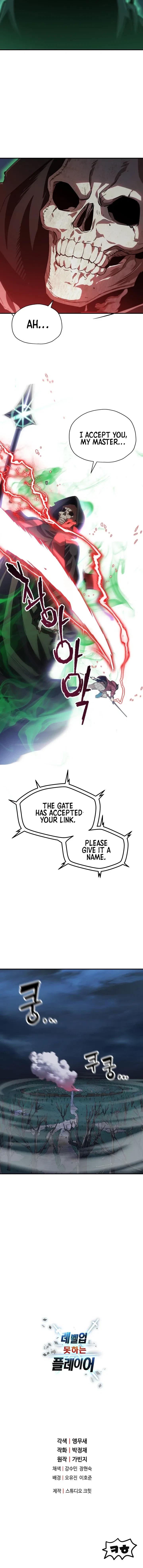 Player Who Can't Level Up Chapter 29 – Page 15