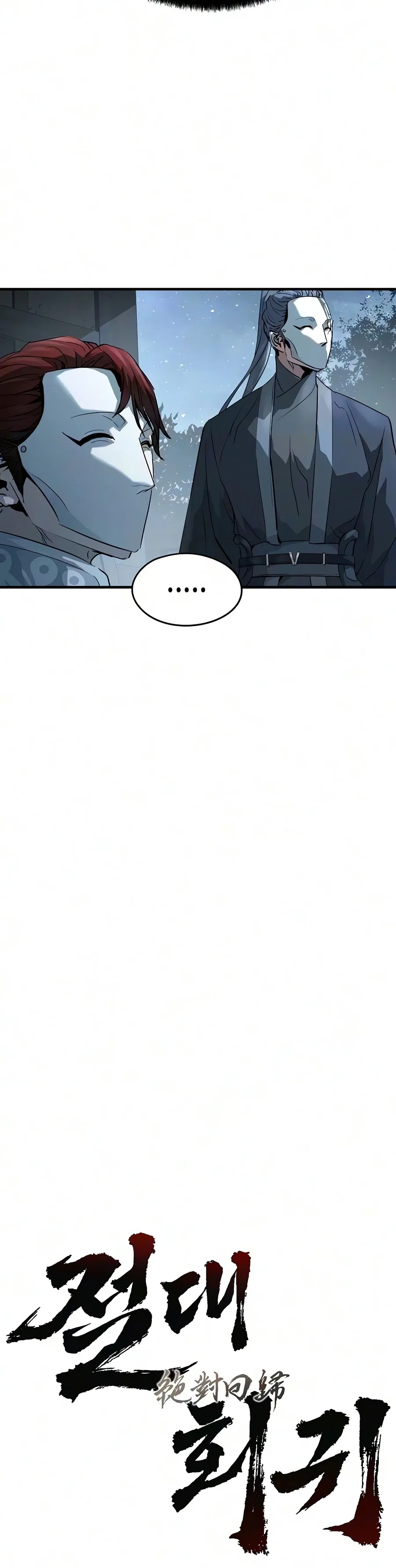 Absolute Regression Chapter 110 – Page 5
