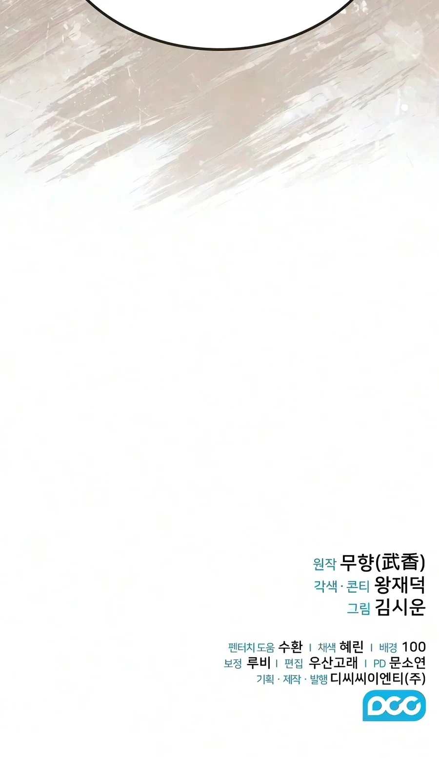Mount Hua Sect's Genius Phantom Swordsman Chapter 70 – Page 19