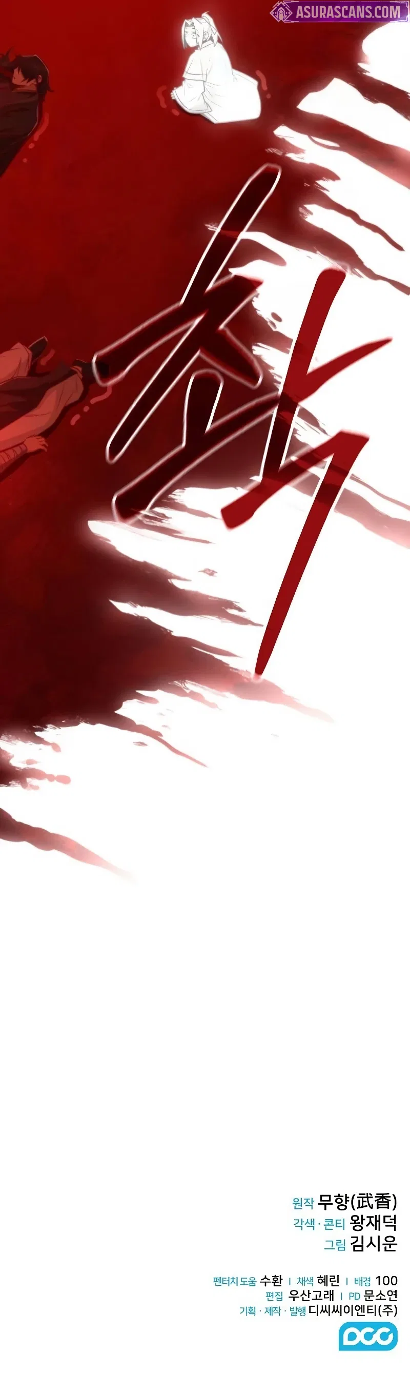 Mount Hua Sect's Genius Phantom Swordsman Chapter 30 – Page 13