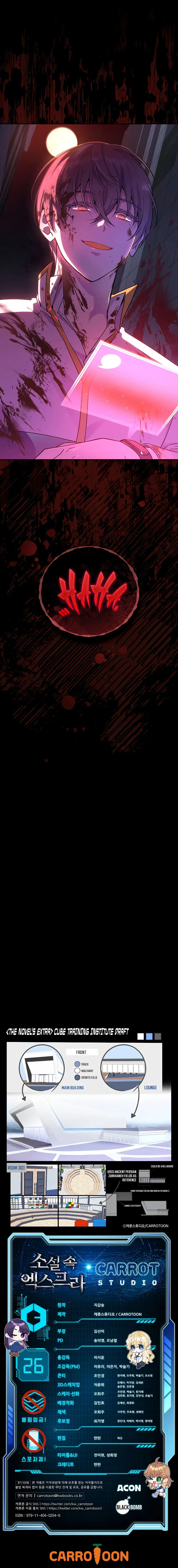 The Novel’s Extra Chapter 26 – Page 12