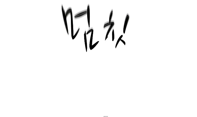 The Tutorial is Too Hard Chapter 124 – Page 4