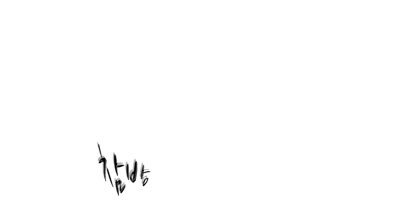 The Tutorial is Too Hard Chapter 56 – Page 8