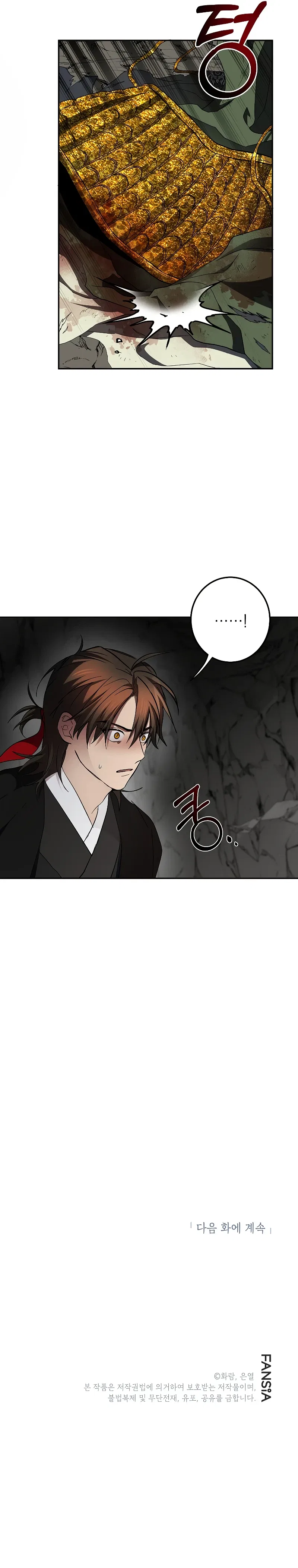 Wandering Warrior of Wudang Chapter 110 – Page 15