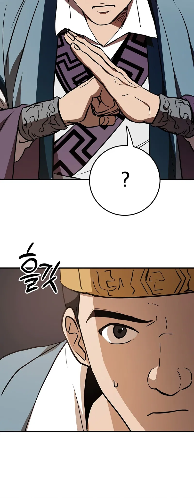 Wandering Warrior of Wudang Chapter 72 – Page 12