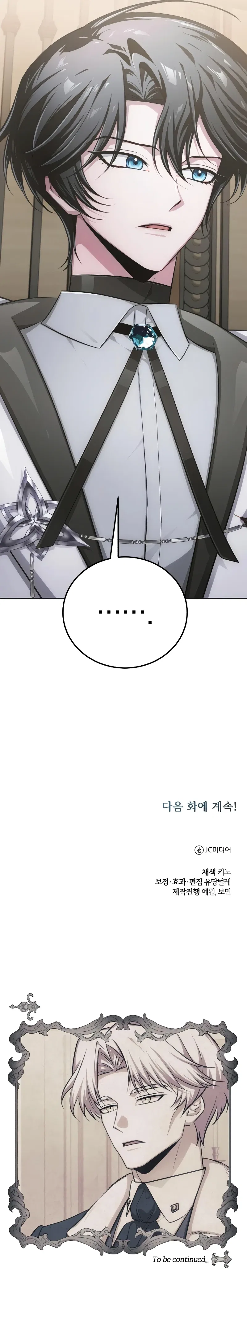 The Magic Tower's Problem Child Chapter 10 – Page 17